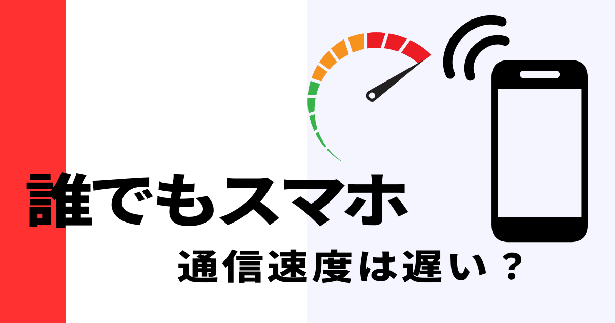 daredemosumaho_osoi